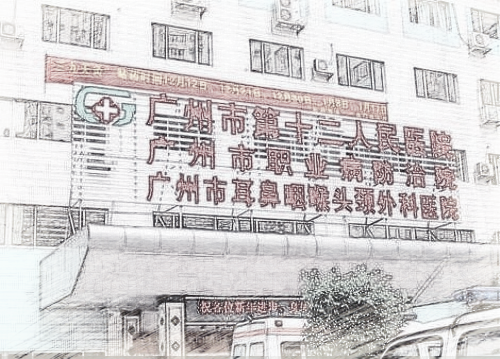 广州市第十二人民医院整形外科是三甲医院吗？在线查看