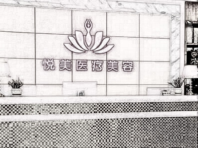 广安华美之星(原华美悦美)医疗美容诊所曝光_免费预约