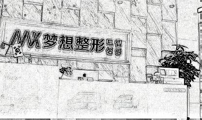 广西南宁梦想川字纹去除方法有哪些