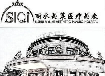 丽水市丽水整形外科门诊部背部吸脂怎么样?2020塑形明细清单一览