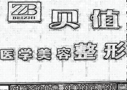 秦皇岛贝值医疗美容诊所修复双眼皮多少钱?眼部整形(费用)一览_医院介绍参考