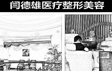 呼和浩特闫德雄医疗美容整形怎么样?+医生介绍