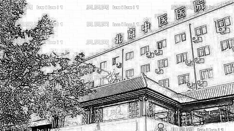 北京医院