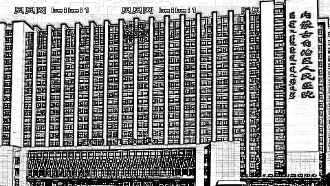 内蒙古医院