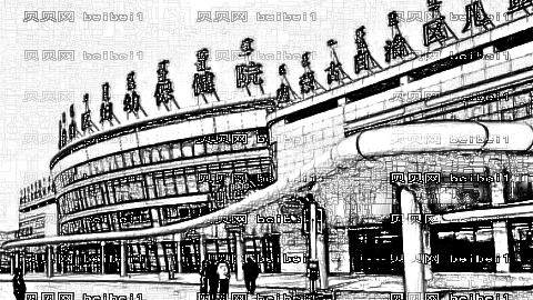 内蒙古妇幼保健院