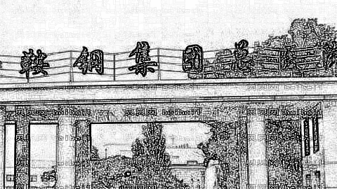 鞍钢总医院