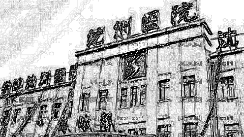 沈阳医学院沈洲医院
