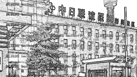 吉林大学中日联谊医院