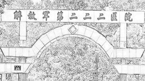 吉林222医院