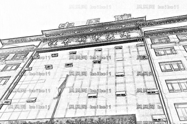 佳木斯市中医院