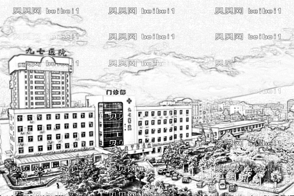 徐州97医院
