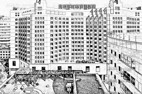 南京军区南京总医院