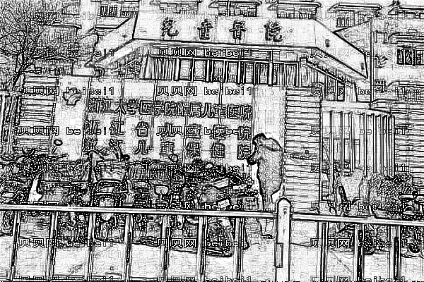 浙江大学医学院附属儿童医院