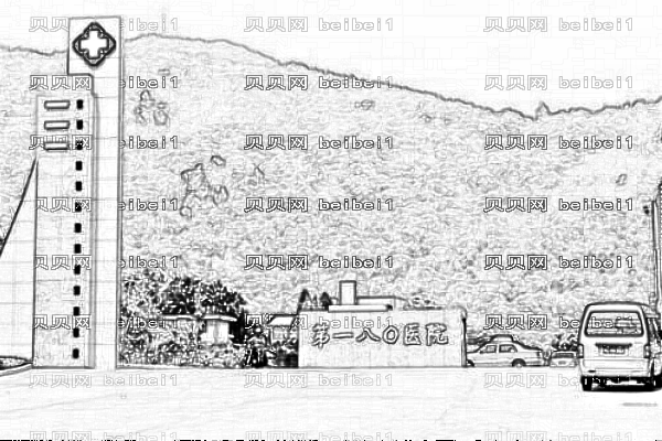福建180医院