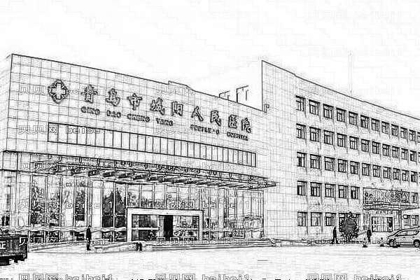 青岛市人民医院