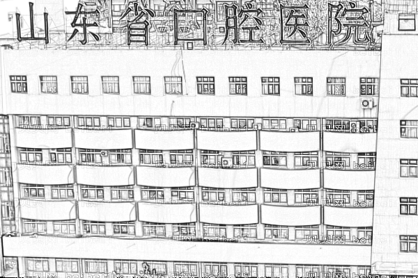 山东大学口腔医院