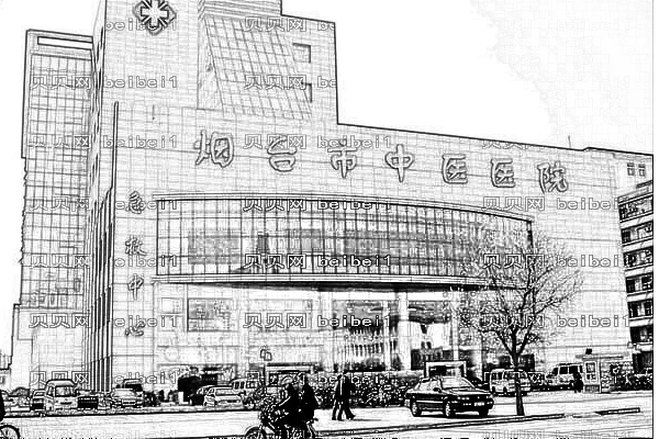 烟台中医院