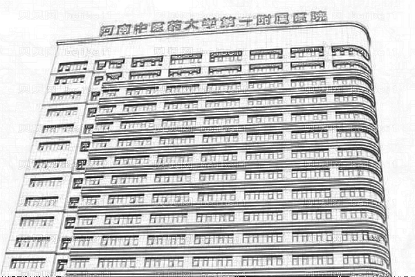 河南中医学院第一附属医院