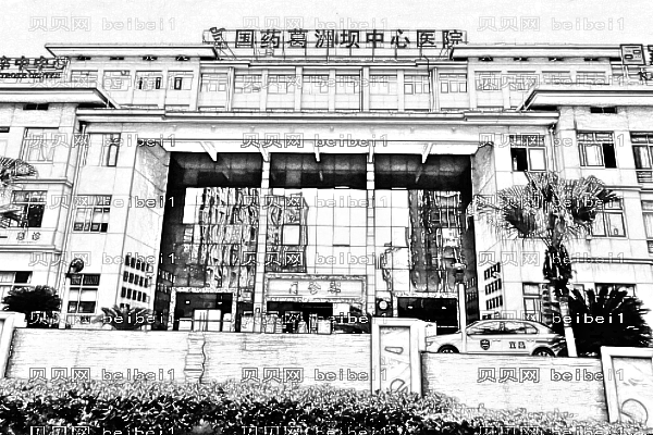 国药葛洲坝中心医院