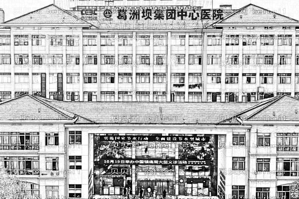 国药葛洲坝中心医院