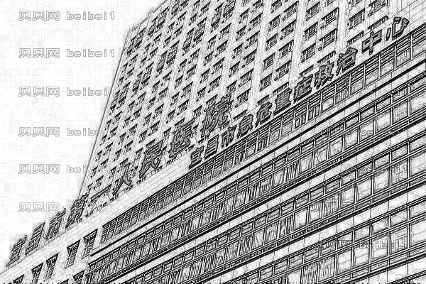 宜昌市第一人民医院