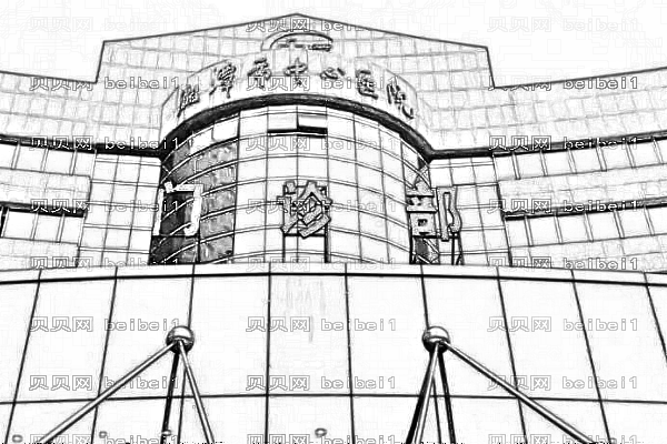湘潭市中心医院