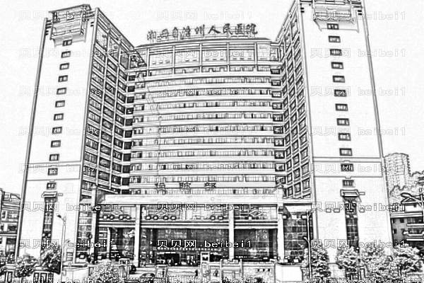 湘西人民医院