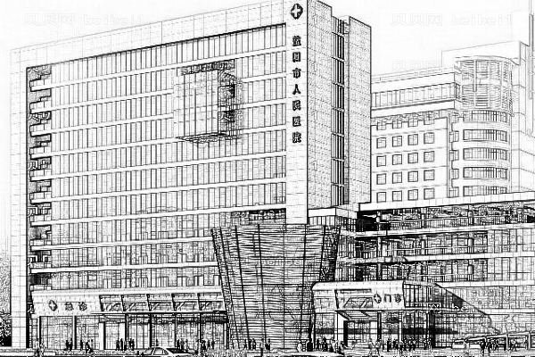 益阳市第一人民医院