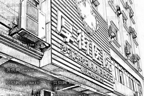 东莞市厚街医院