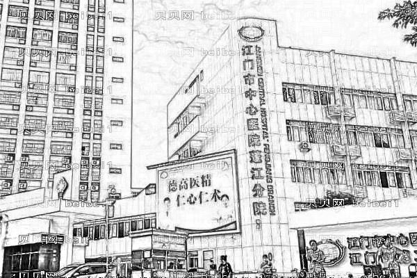 江门市中心医院