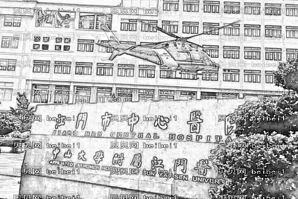 江门市中心医院
