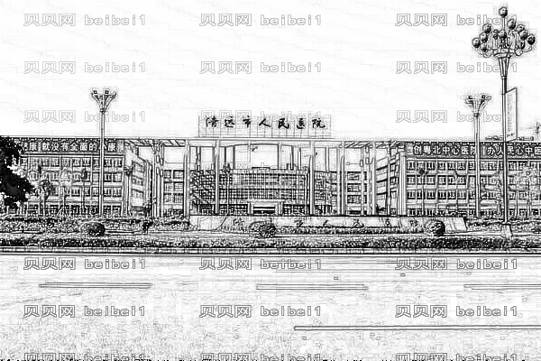 清远市人民医院