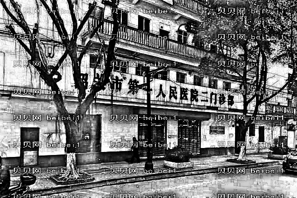 韶关市第一人民医院