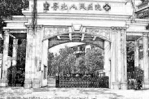 韶关市粤北人民医院