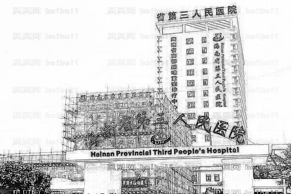海南省农垦三亚医院