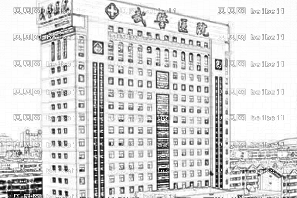 广州武警医院