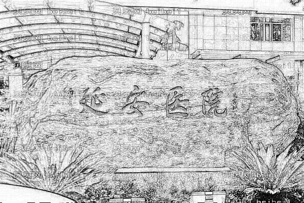 昆明市延安医院
