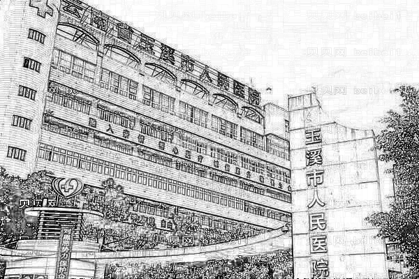 玉溪市人民医院