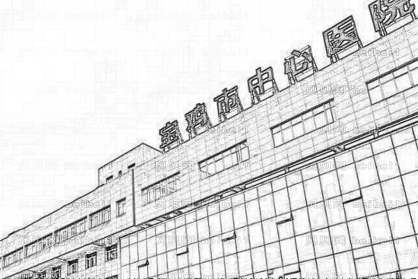 宝鸡市中医医院