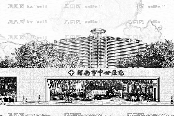 渭南市中心医院