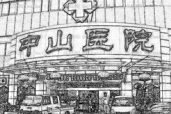 重庆市中山医院口腔科