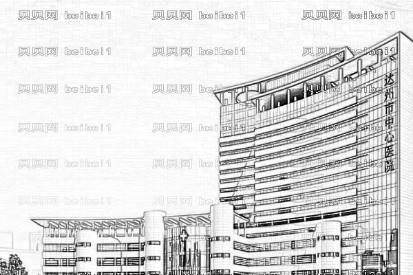 达州市中心医院口腔科