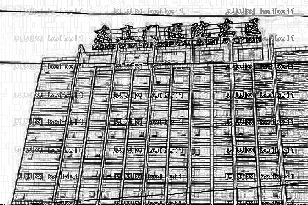 北京东直门医院口腔科