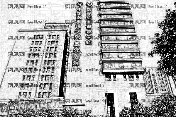 北京阜外医院口腔科