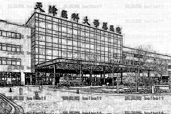 天津市医科大学总医院口腔科