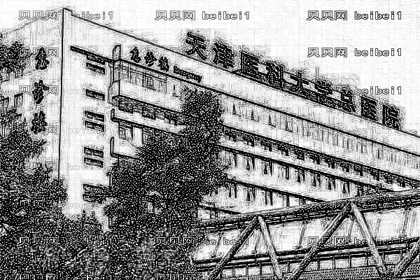 天津市医科大学总医院口腔科