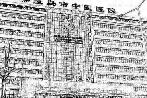 秦皇岛市中医医院口腔科