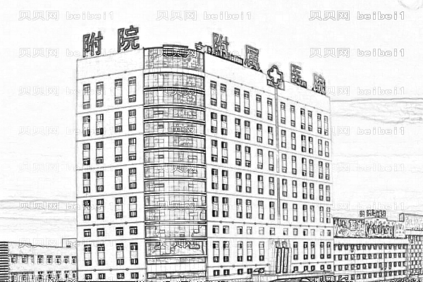 北华大学附属医院口腔科