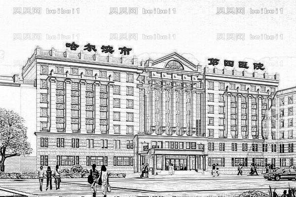 哈尔滨市第四医院口腔科