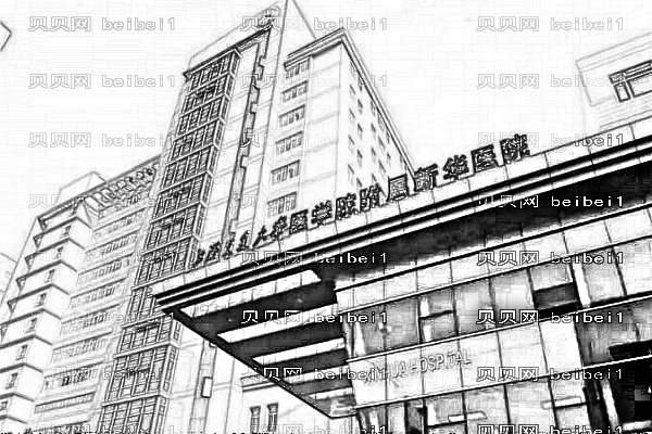上海新华医院口腔科